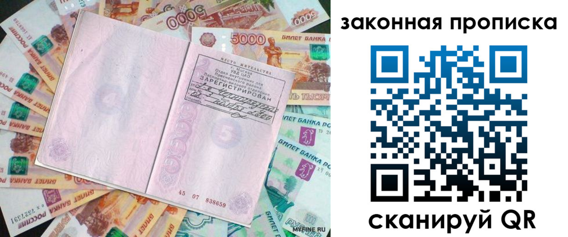 временная регистрация в квартире в Борисоглебске