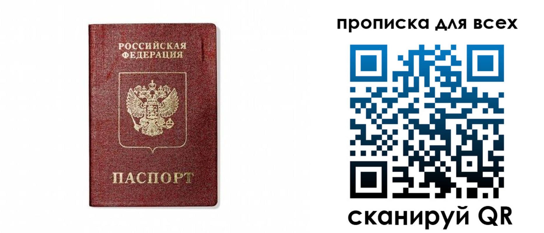 временная регистрация для школы в Борисоглебске