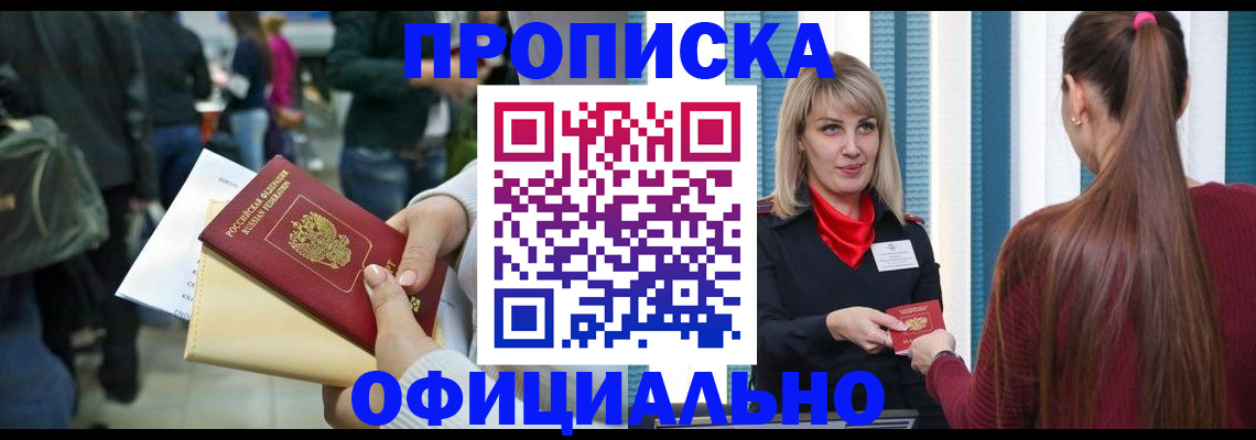 временная регистрация адрес в Борисоглебске