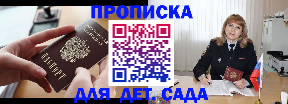 временная регистрация 2025 в Борисоглебске