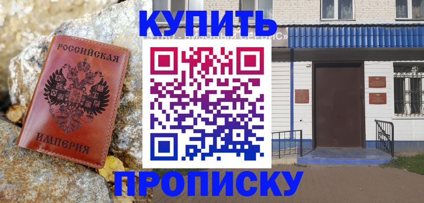 временная регистрация 2025 в Борисоглебске