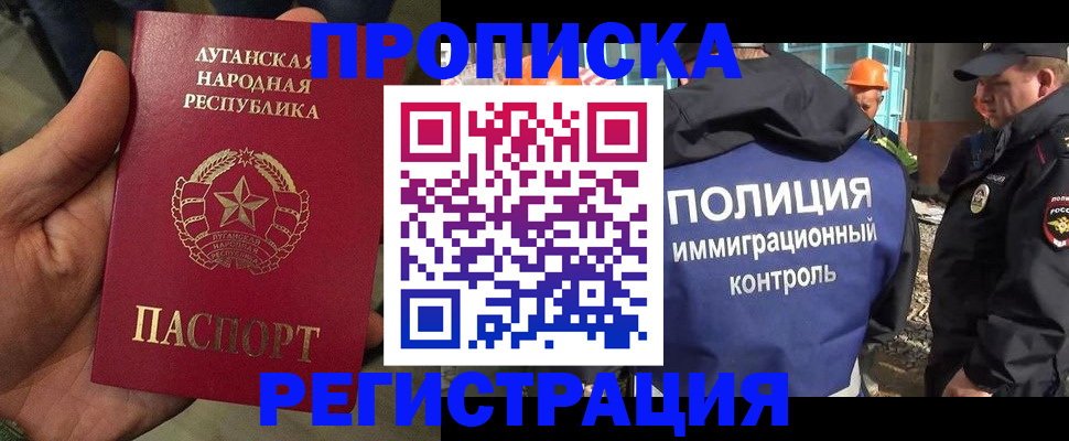 прописка поиск в Борисоглебске