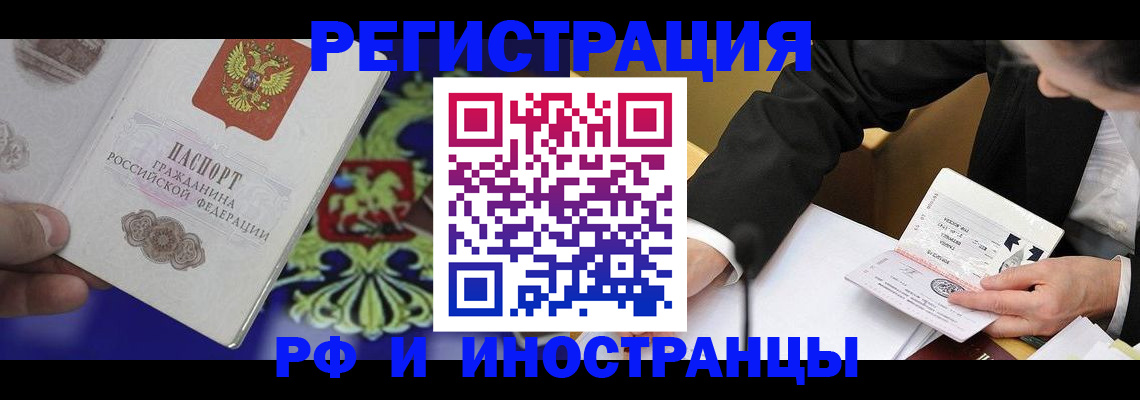 прописка регистрация в Борисоглебске