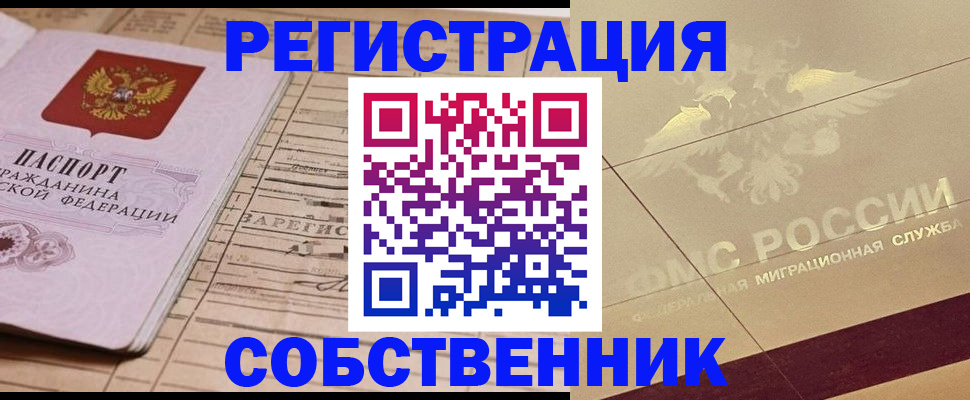 прописка поиск в Борисоглебске