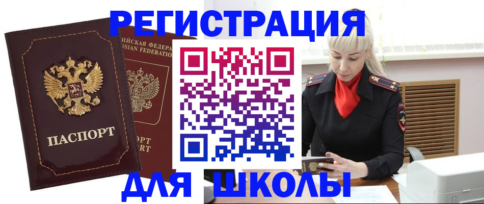 временная регистрация госуслуги в Борисоглебске
