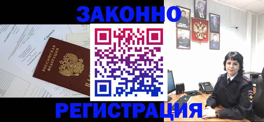 прописка гарантия в Борисоглебске