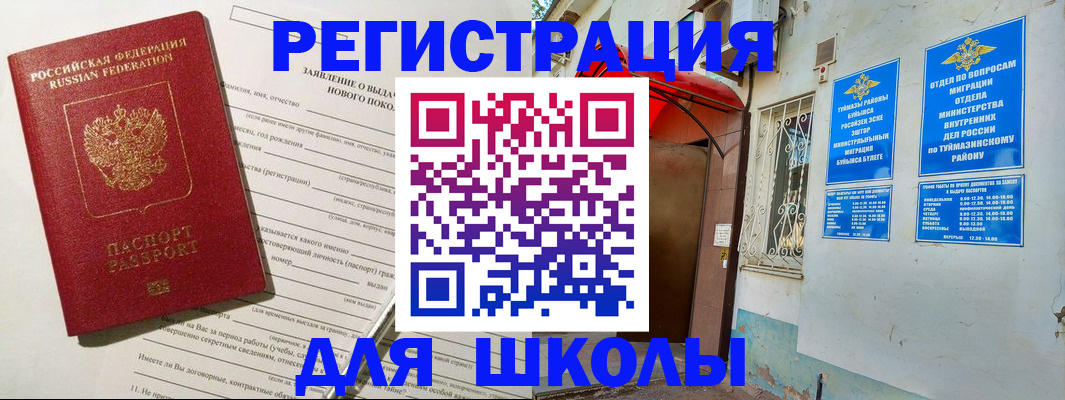 временная регистрация купить в Борисоглебске