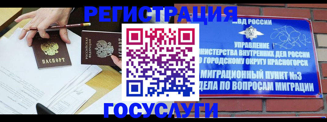 временная регистрация адрес в Борисоглебске