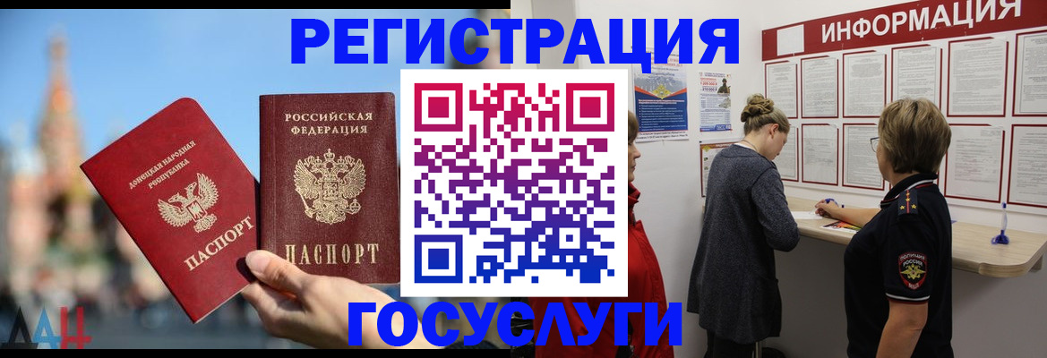 временная прописка в Борисоглебске